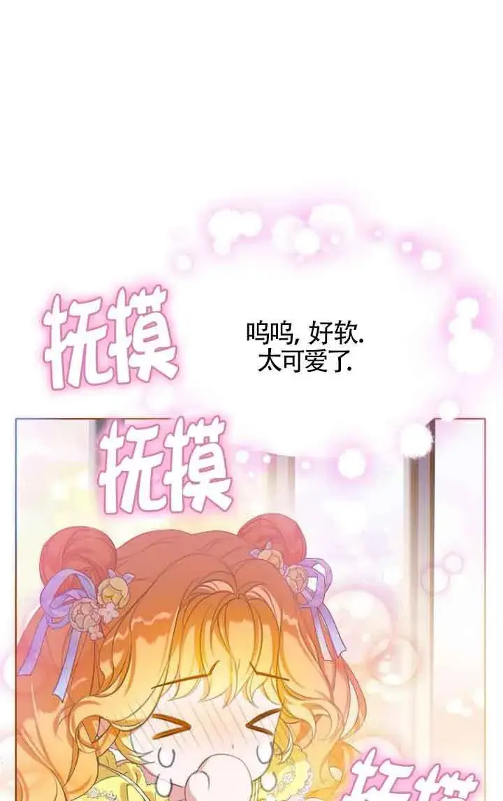 《恶棍家族的继承人》第27话图66