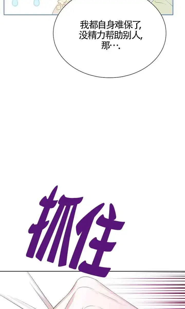 《恶棍家族的继承人》第27话图7