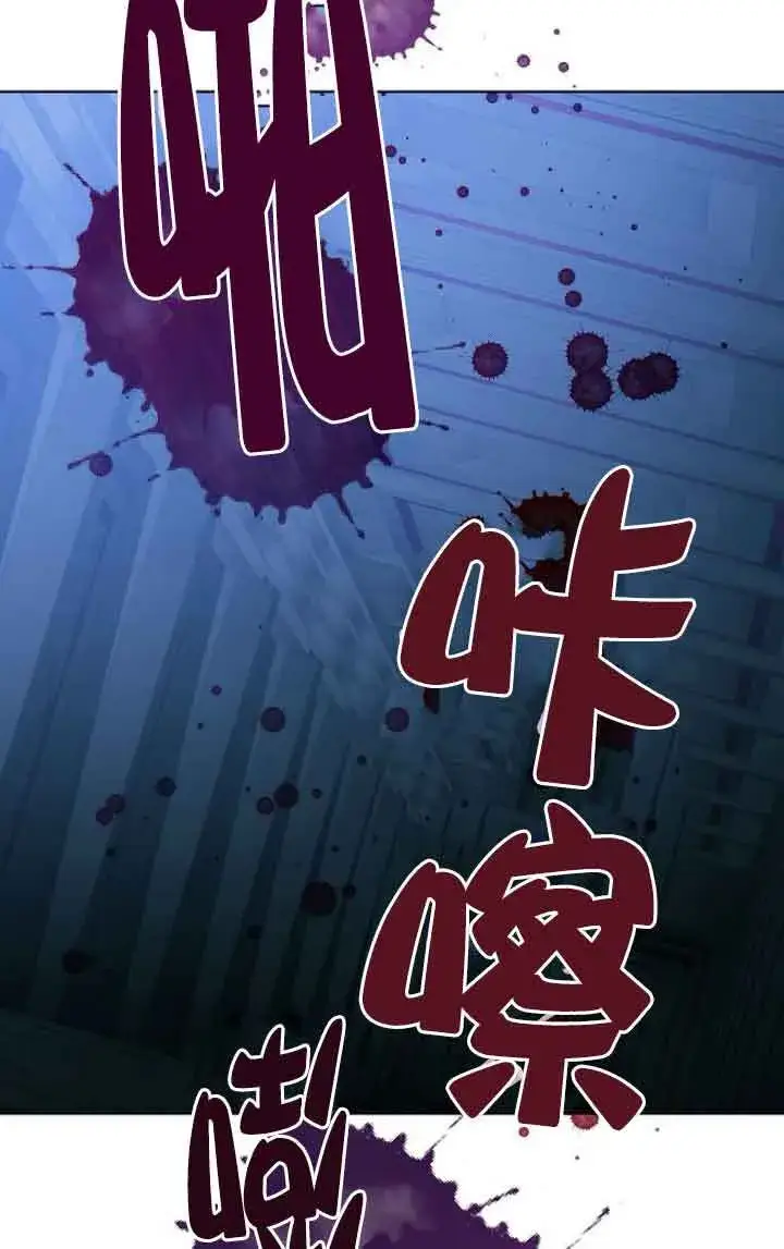 《恶棍家族的继承人》第27话图75