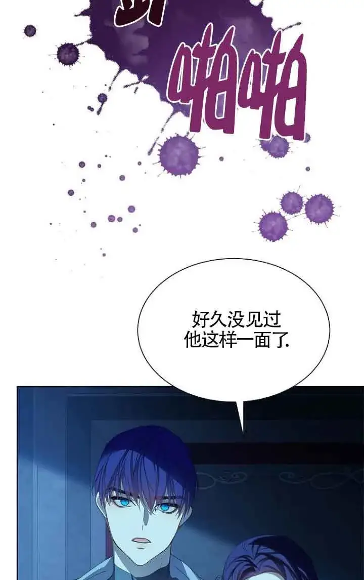 《恶棍家族的继承人》第27话图76