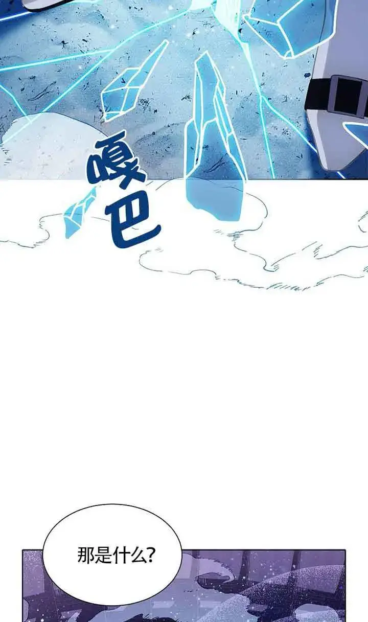 《恶棍家族的继承人》第28话图107