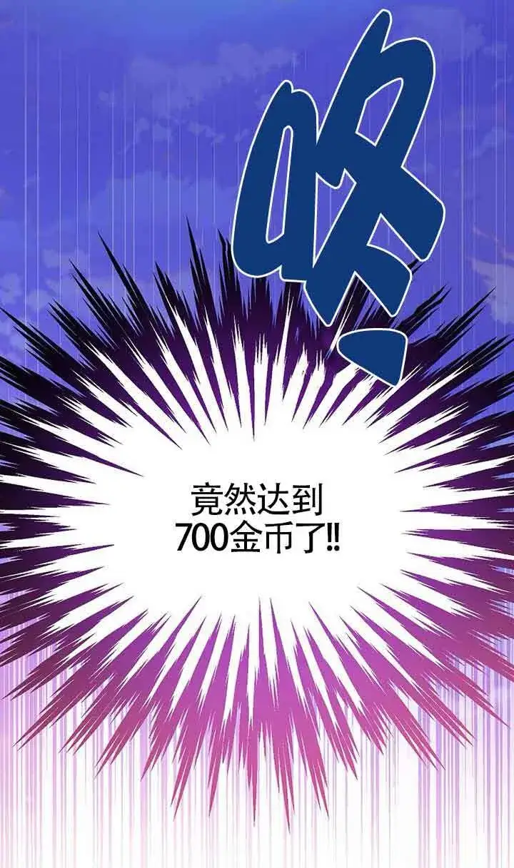 《恶棍家族的继承人》第28话图119