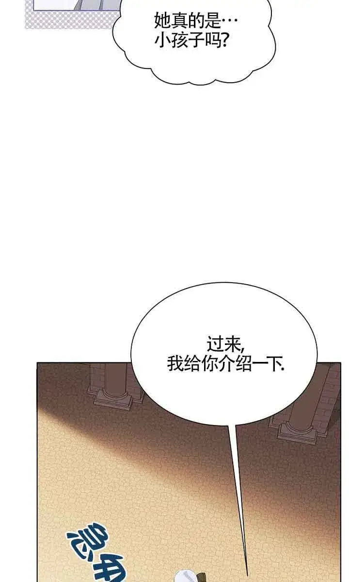 《恶棍家族的继承人》第28话图13