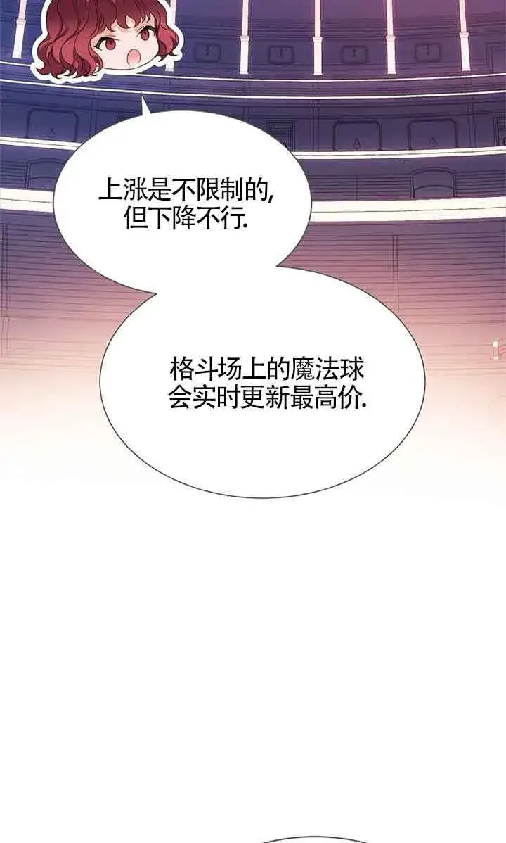《恶棍家族的继承人》第28话图25