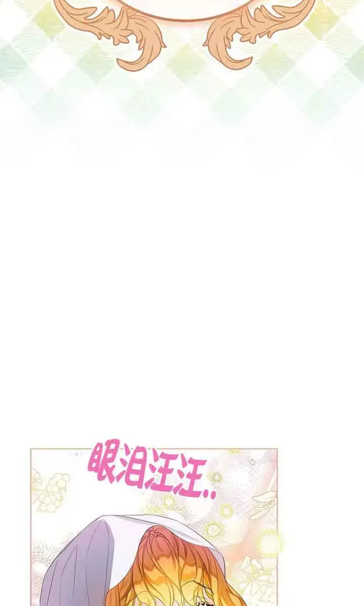 《恶棍家族的继承人》第28话图29