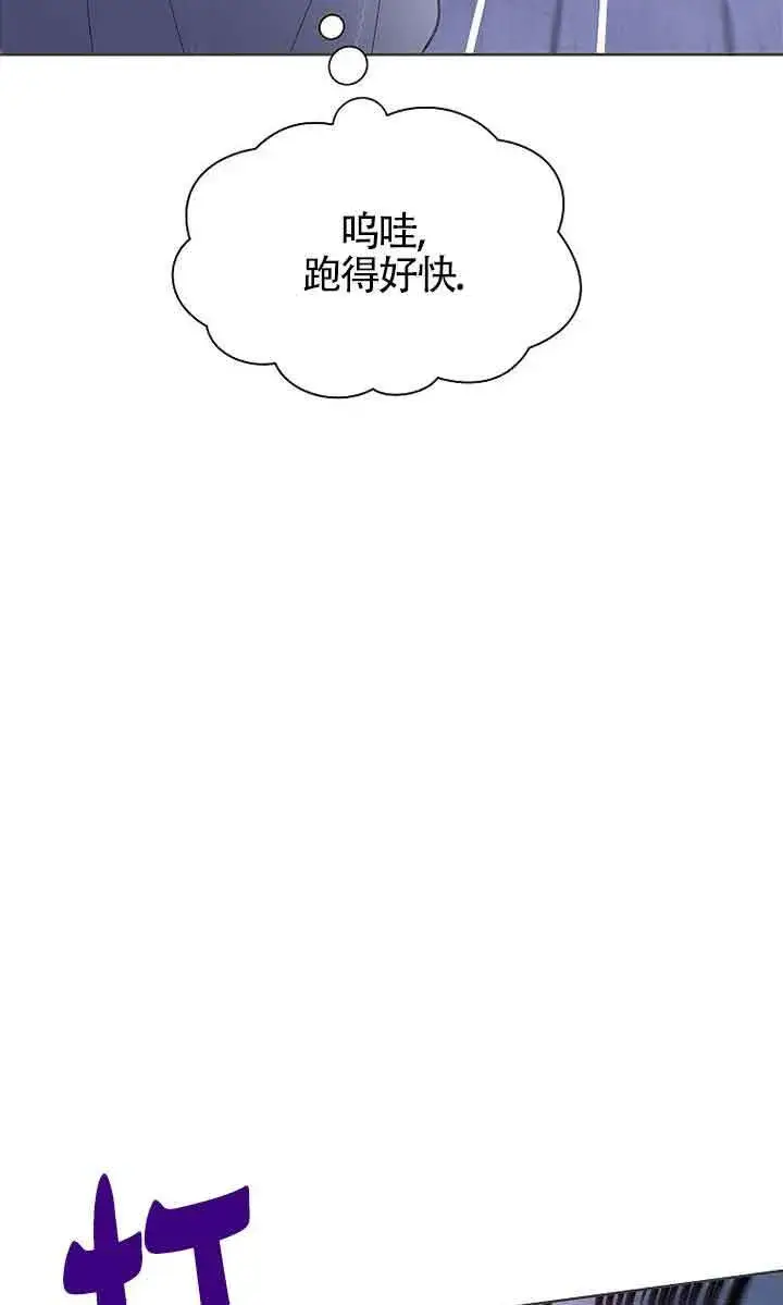 《恶棍家族的继承人》第28话图32