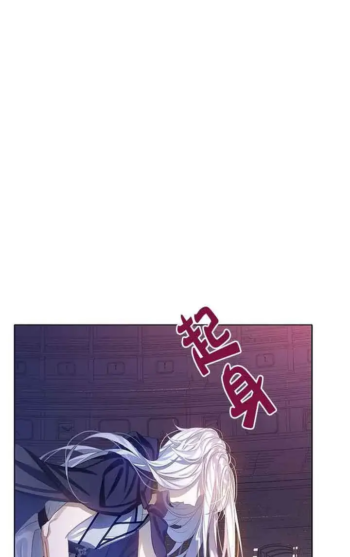《恶棍家族的继承人》第28话图54