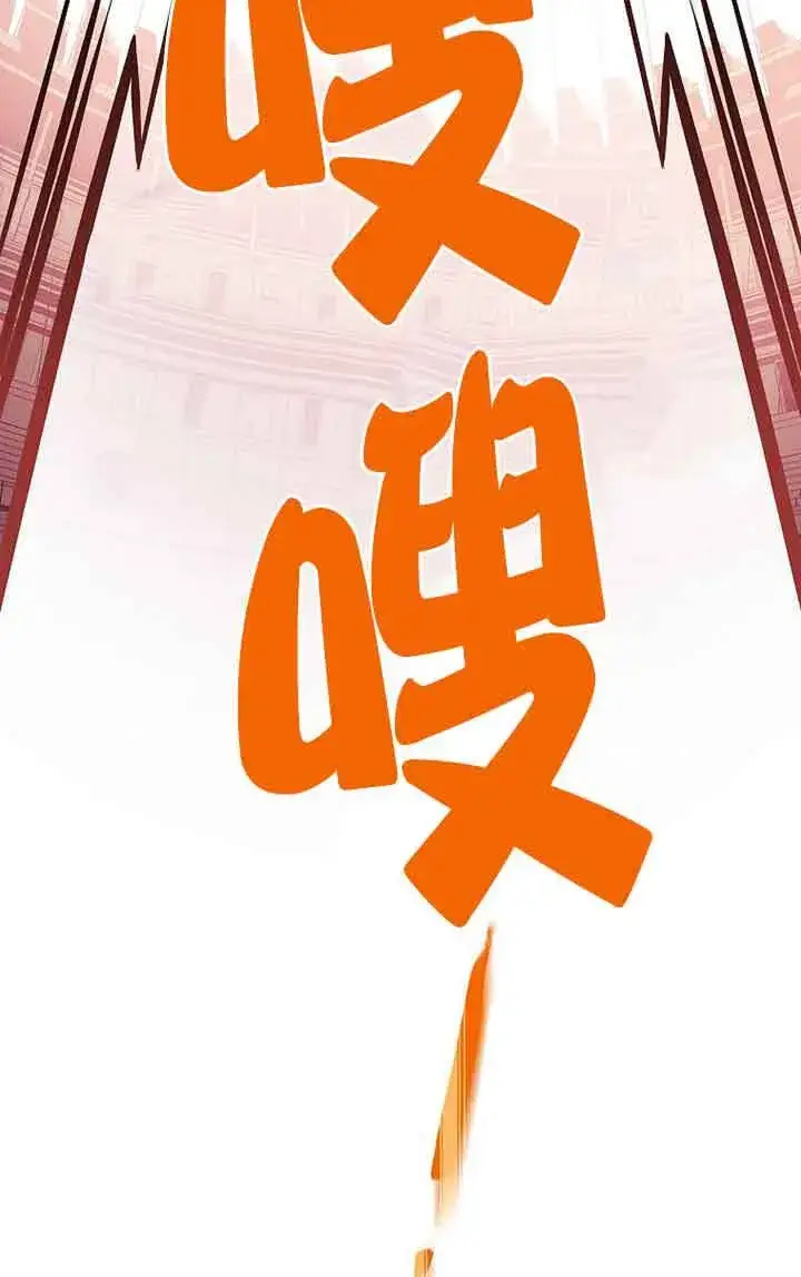 《恶棍家族的继承人》第28话图62