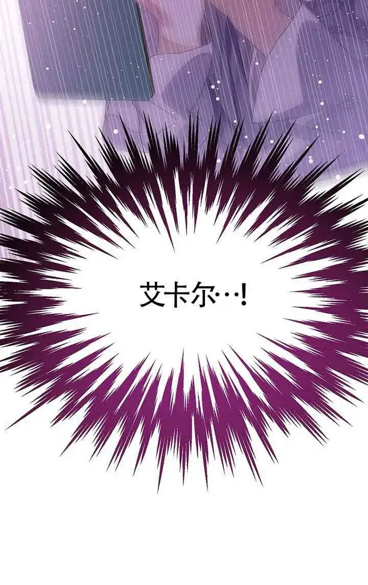 《恶棍家族的继承人》第28话图67