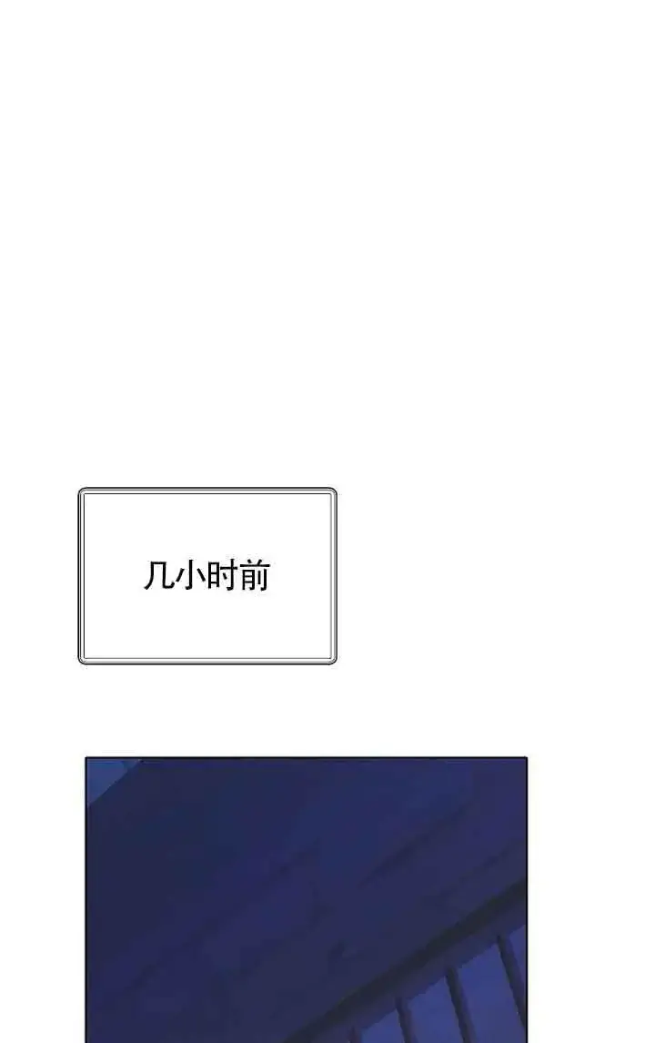 《恶棍家族的继承人》第28话图68