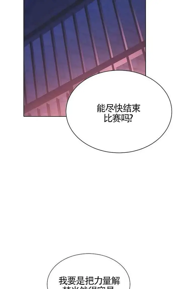 《恶棍家族的继承人》第28话图69