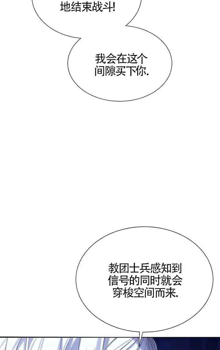 《恶棍家族的继承人》第28话图71