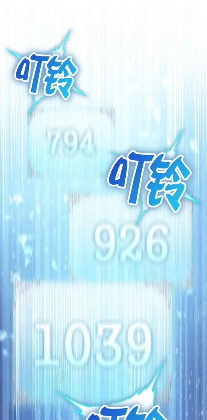 《恶棍家族的继承人》第29话图13