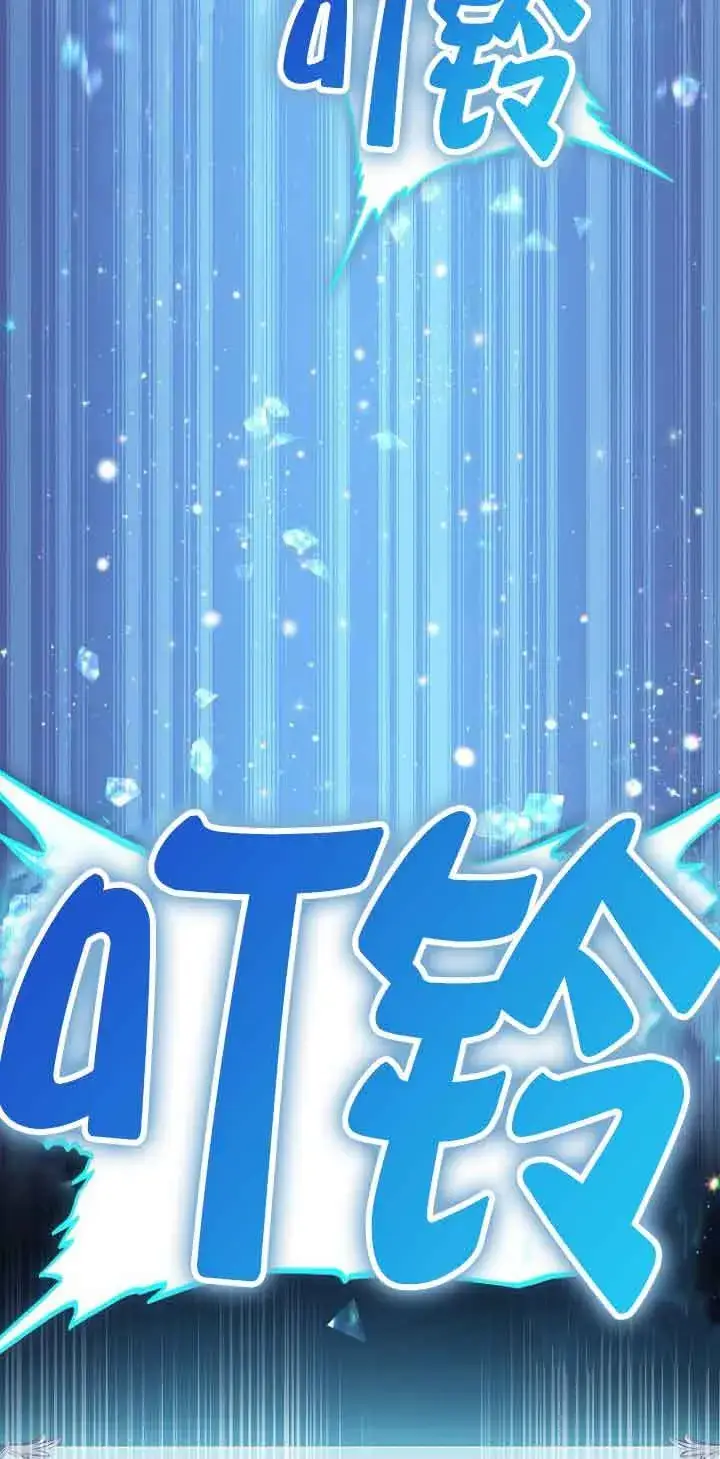 《恶棍家族的继承人》第29话图14