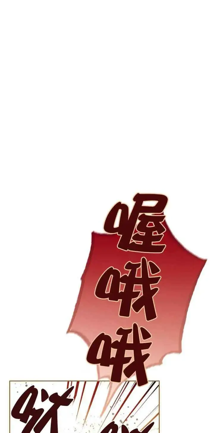 《恶棍家族的继承人》第29话图19