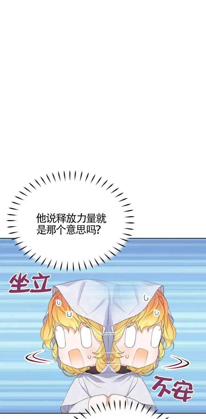 《恶棍家族的继承人》第29话图27