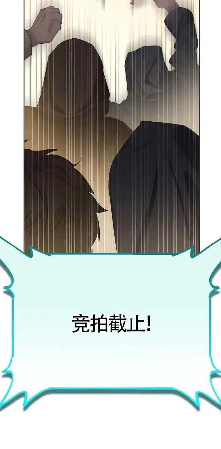《恶棍家族的继承人》第29话图42