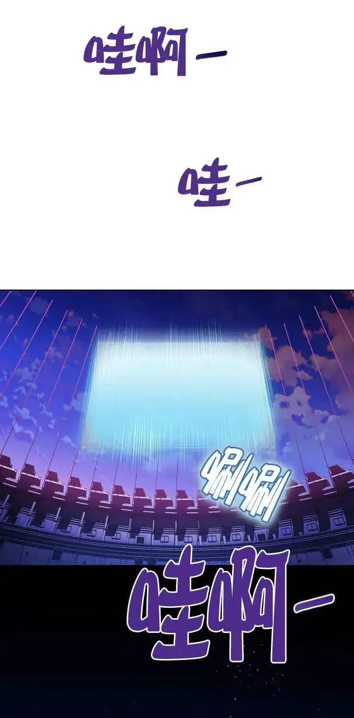 《恶棍家族的继承人》第29话图43