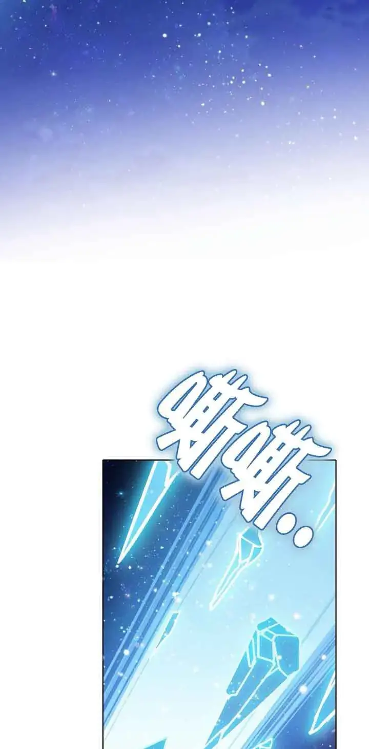 《恶棍家族的继承人》第29话图55