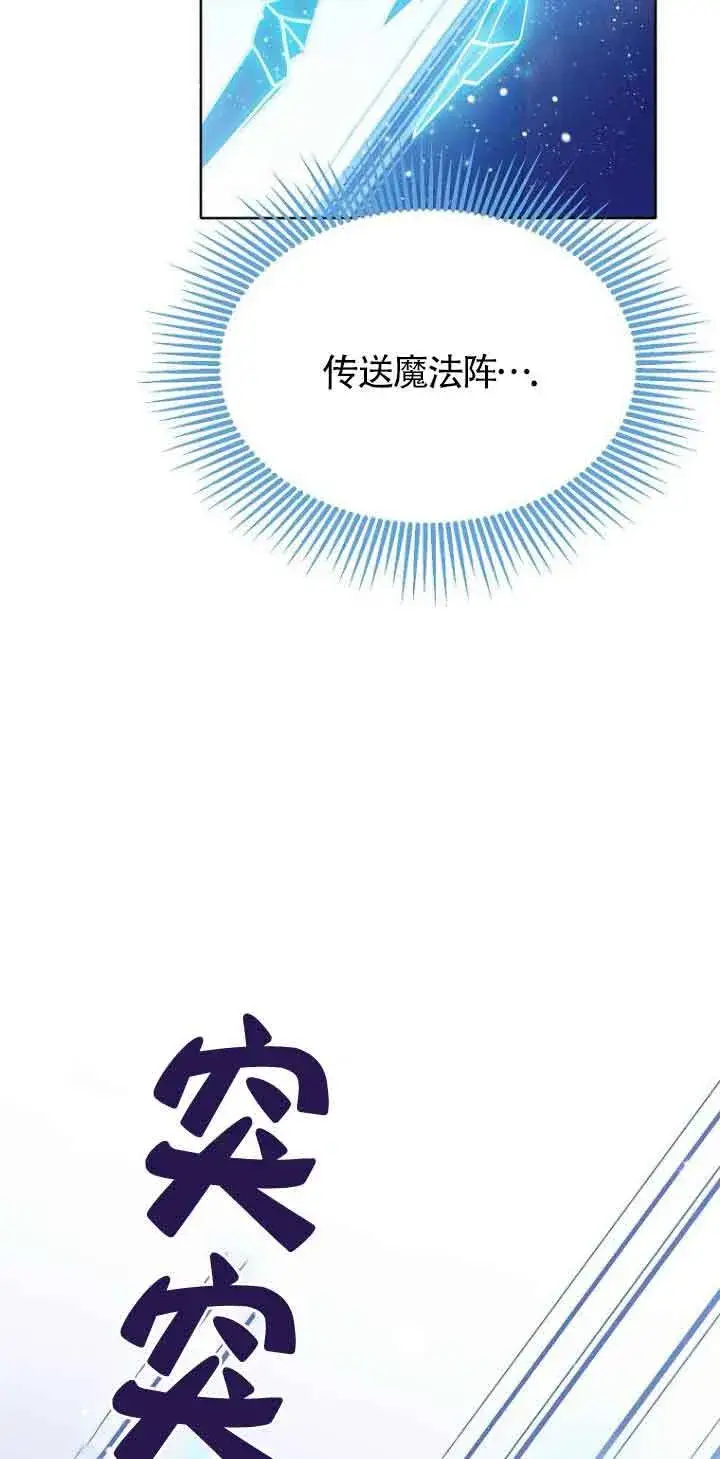 《恶棍家族的继承人》第29话图56