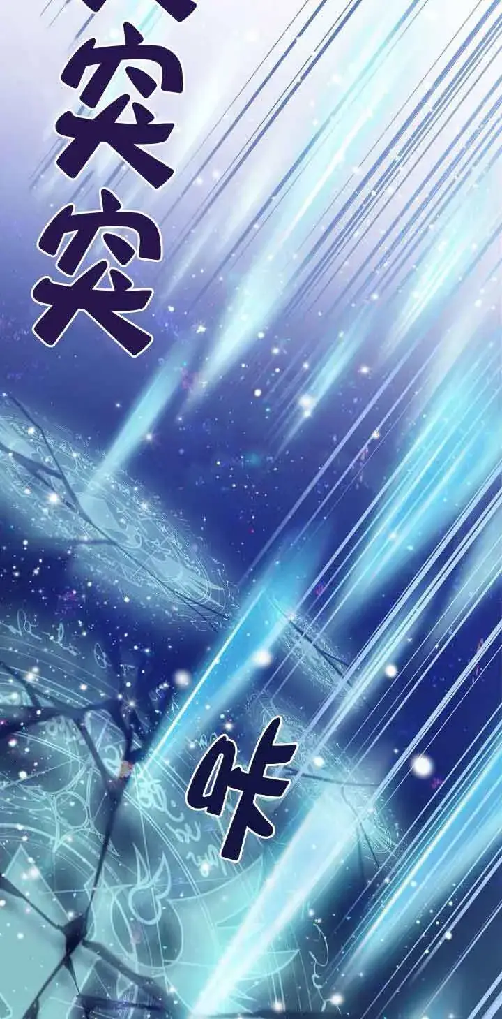 《恶棍家族的继承人》第29话图57