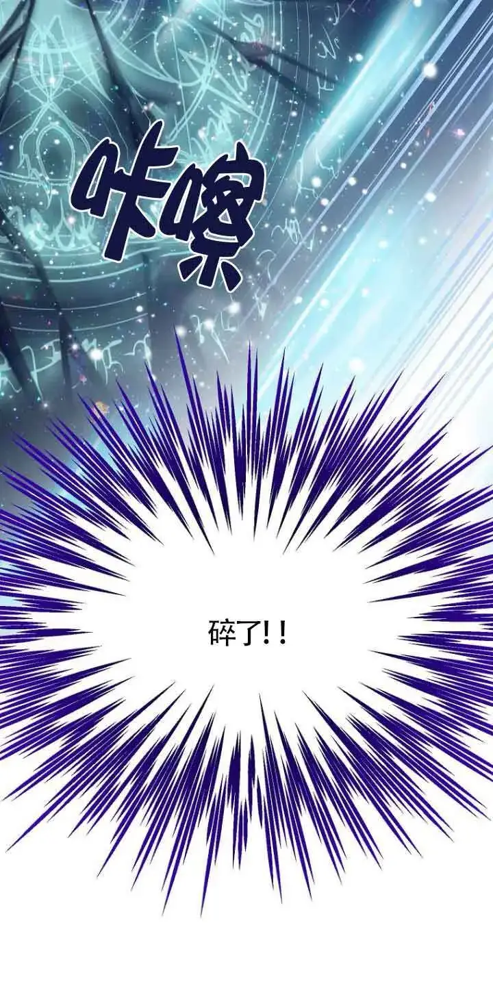 《恶棍家族的继承人》第29话图58