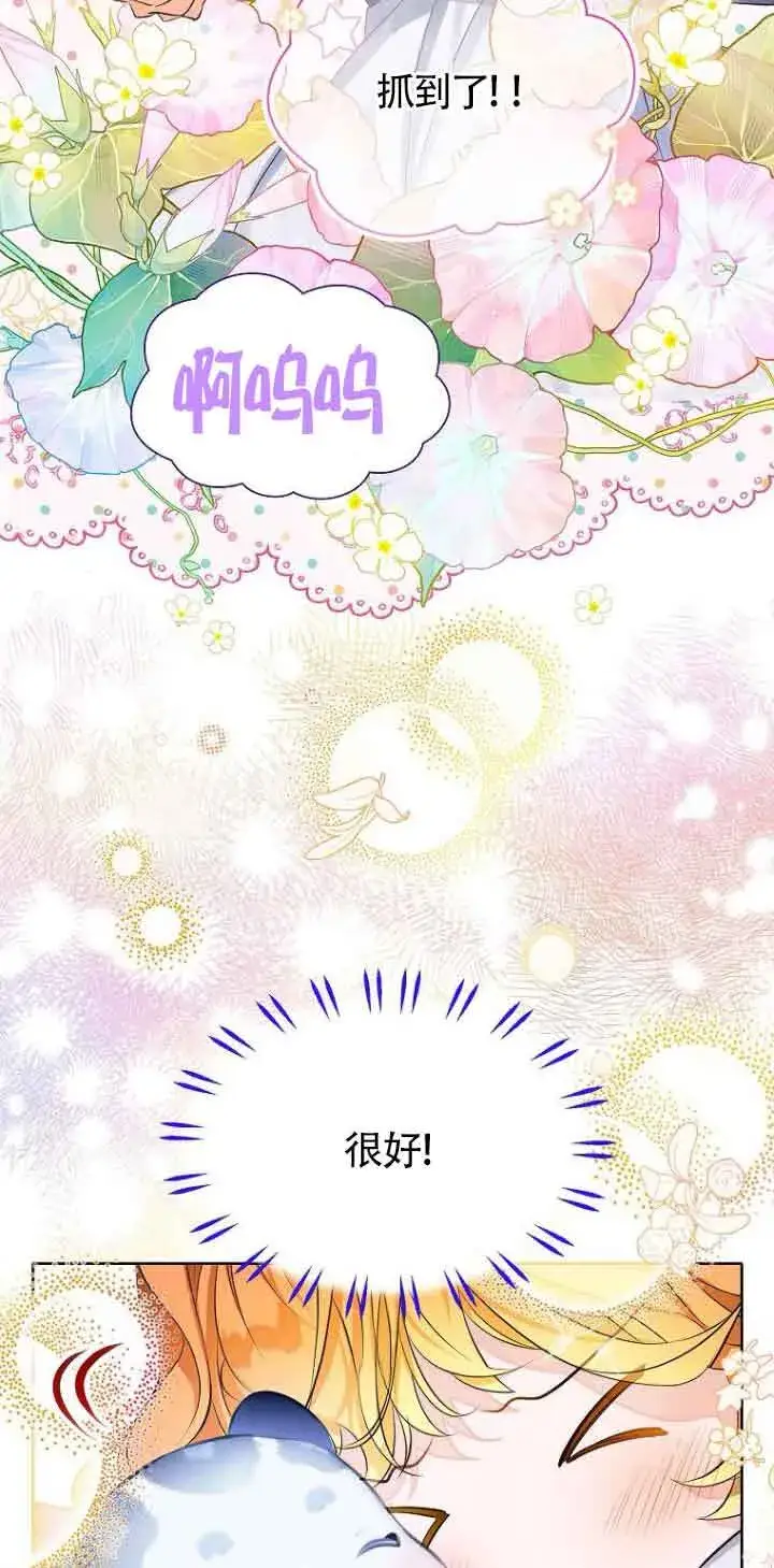 《恶棍家族的继承人》第29话图73