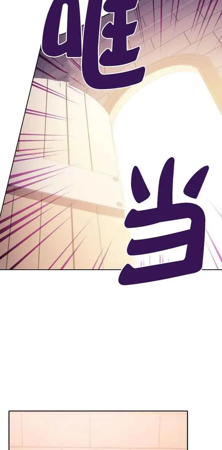 《恶棍家族的继承人》第29话图76