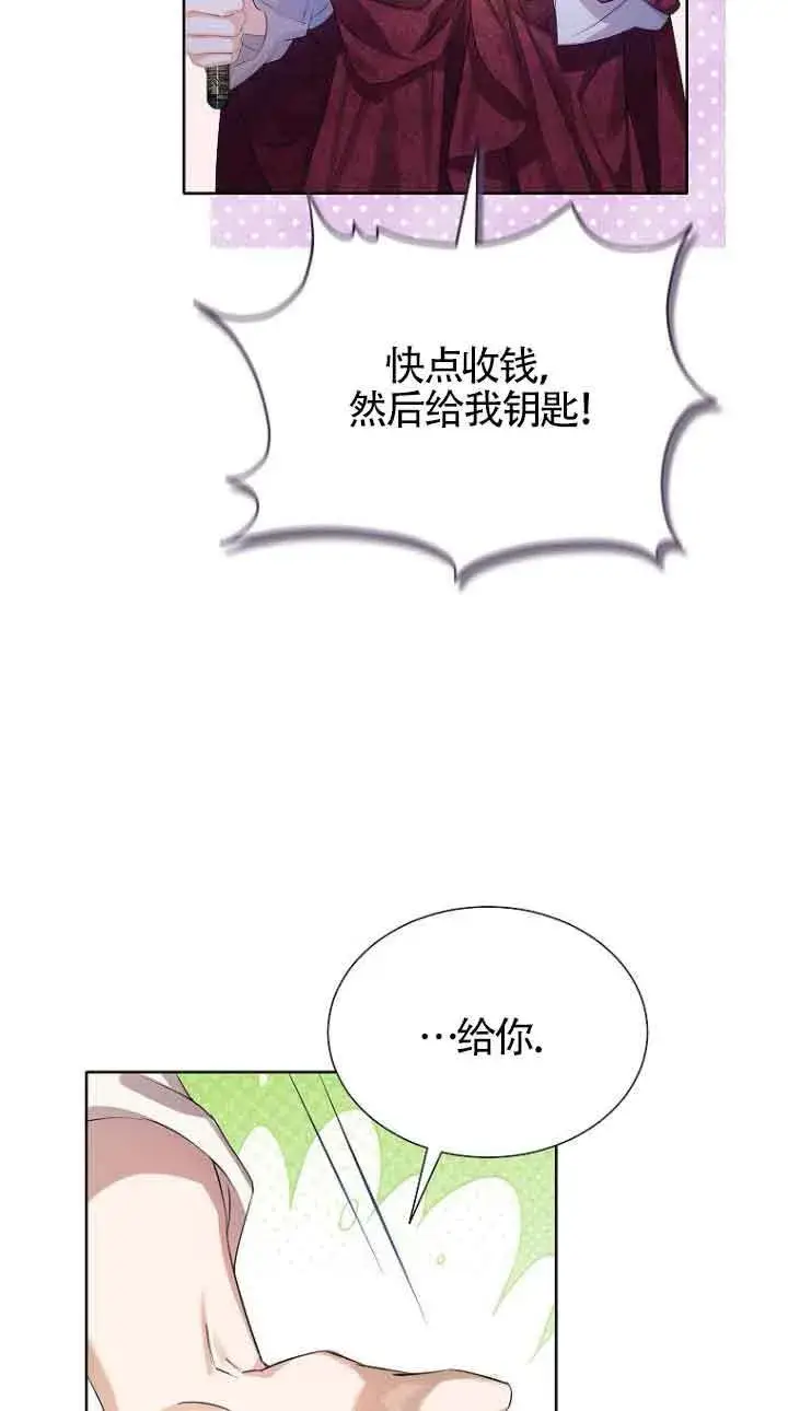 《恶棍家族的继承人》第29话图81