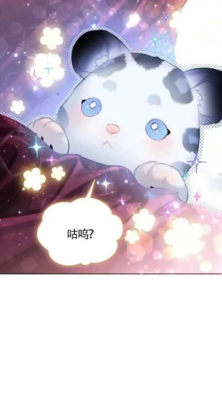 《恶棍家族的继承人》第29话图84