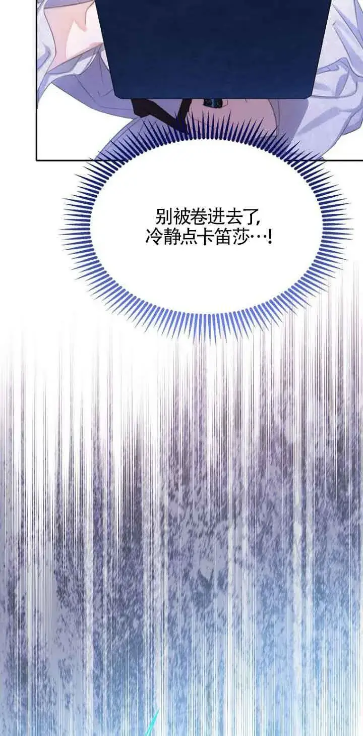 《恶棍家族的继承人》第29话图9