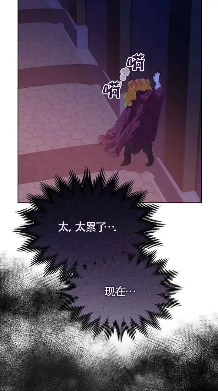 《恶棍家族的继承人》第29话图94