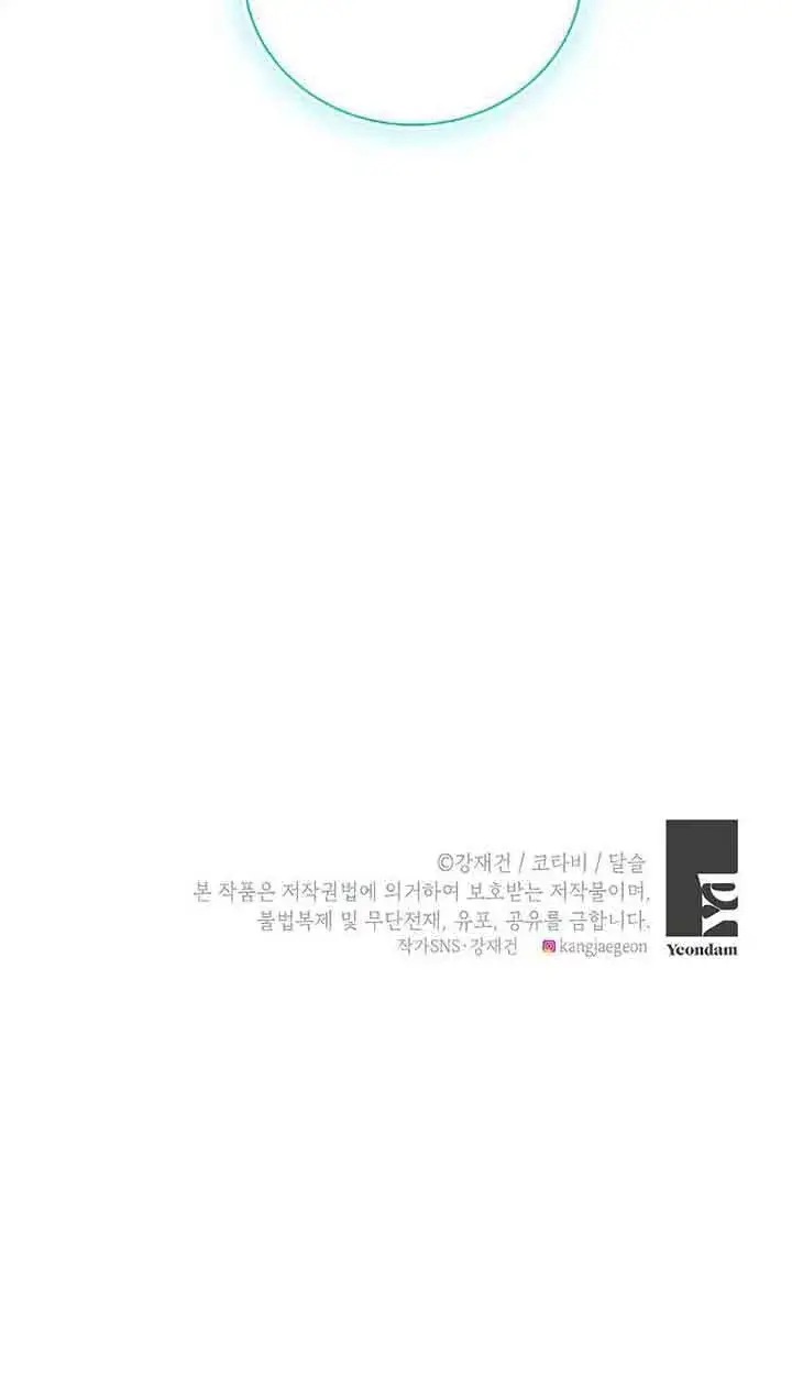 《恶棍家族的继承人》第30话图100