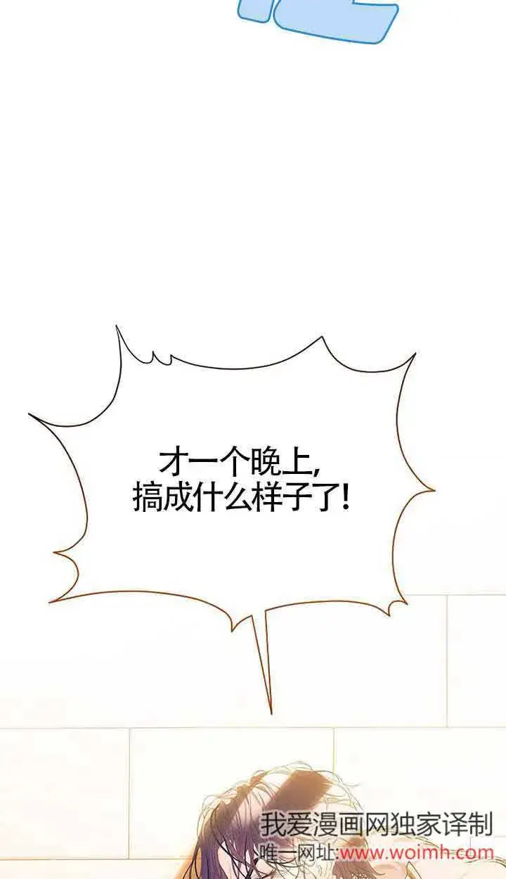 《恶棍家族的继承人》第30话图17