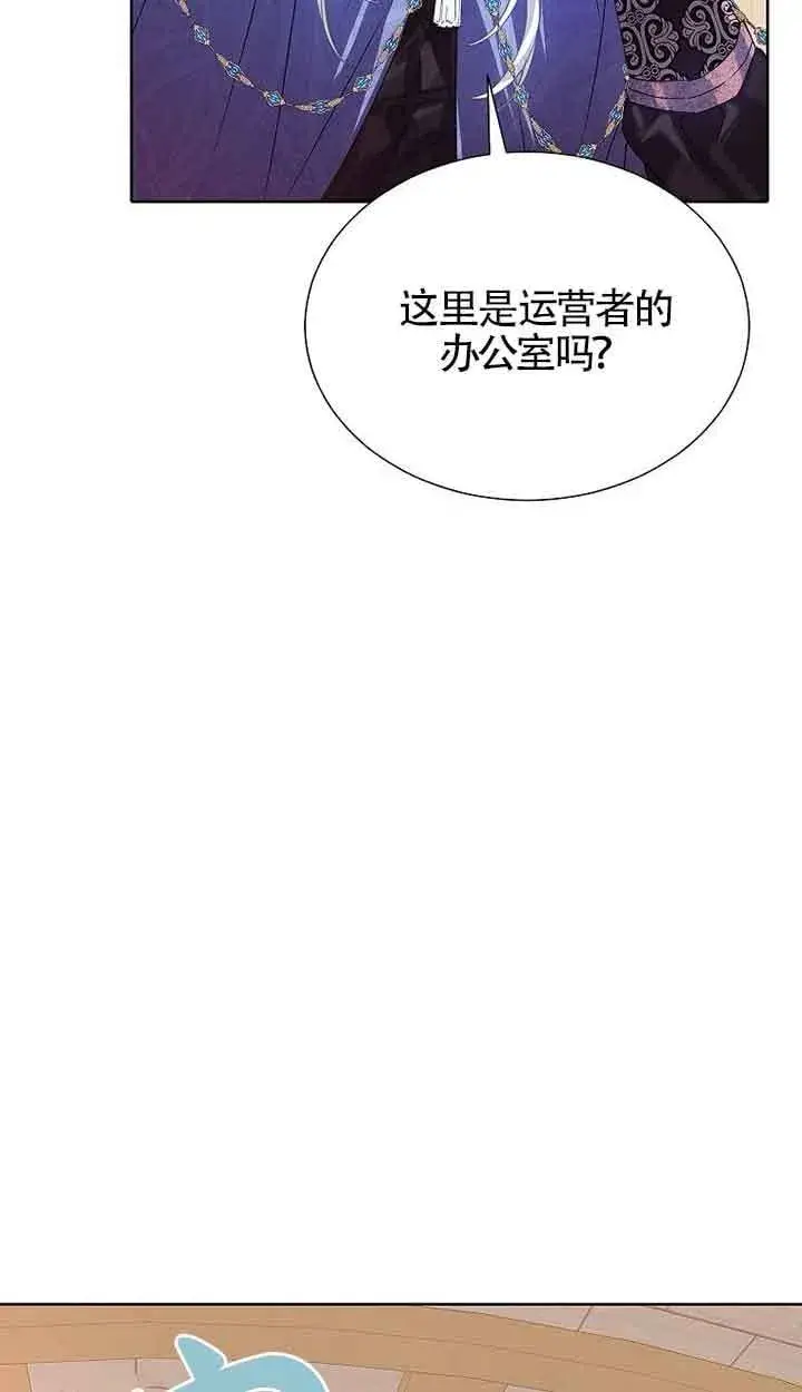 《恶棍家族的继承人》第30话图2