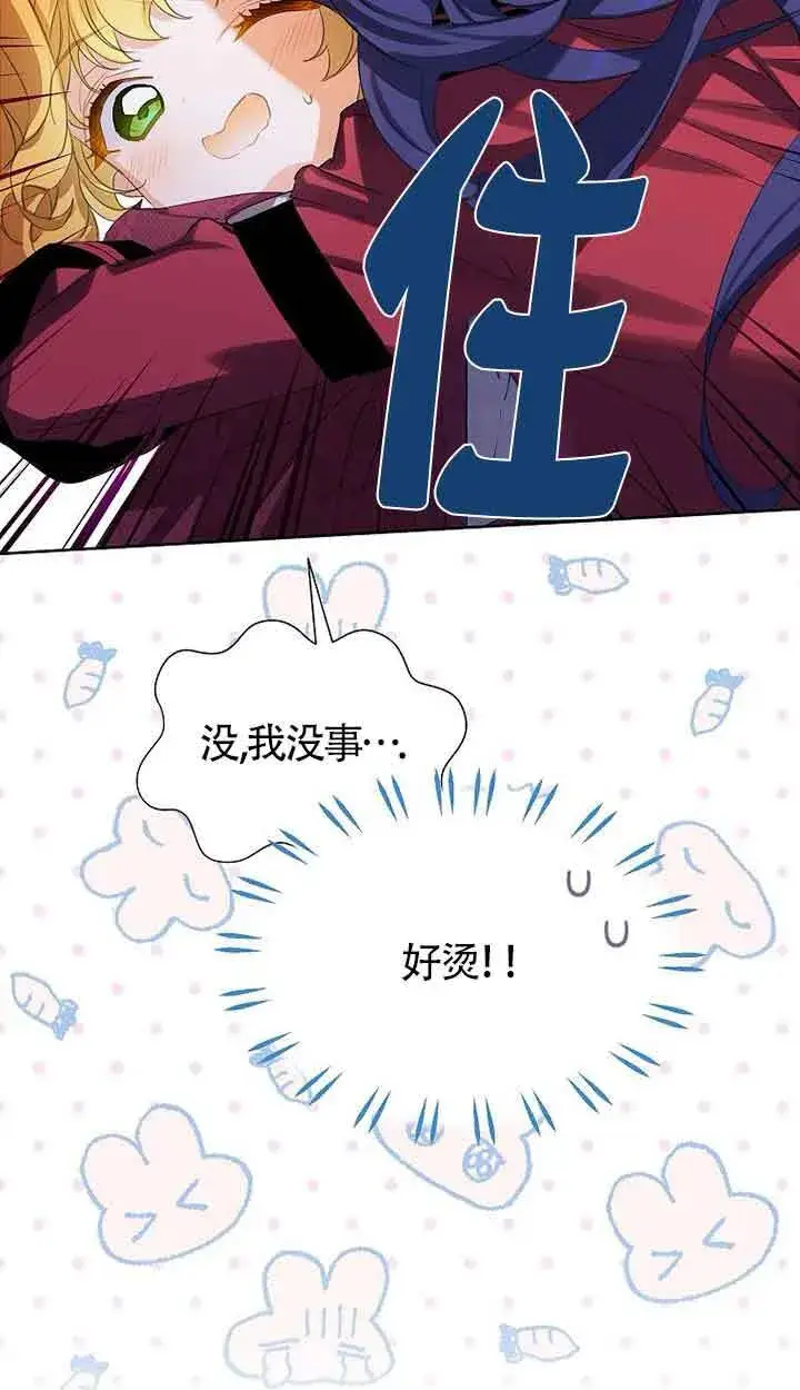 《恶棍家族的继承人》第30话图26