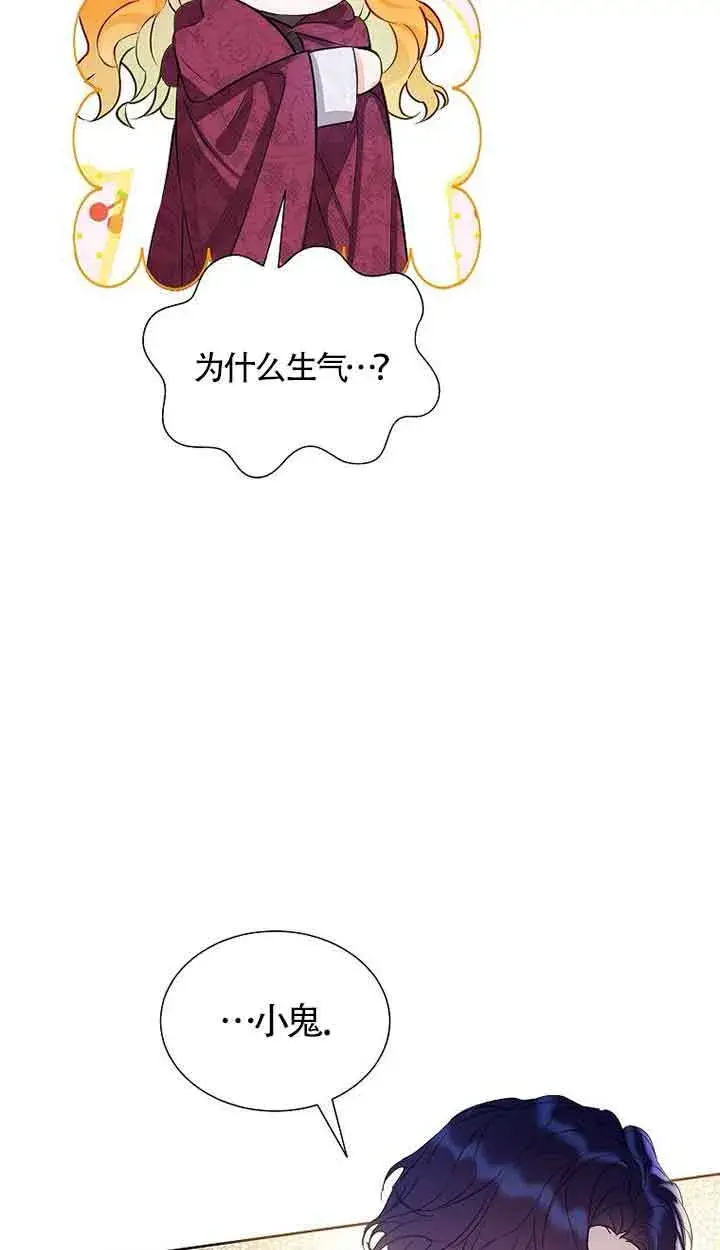 《恶棍家族的继承人》第30话图28