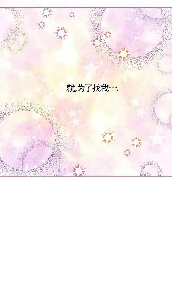 《恶棍家族的继承人》第30话图34