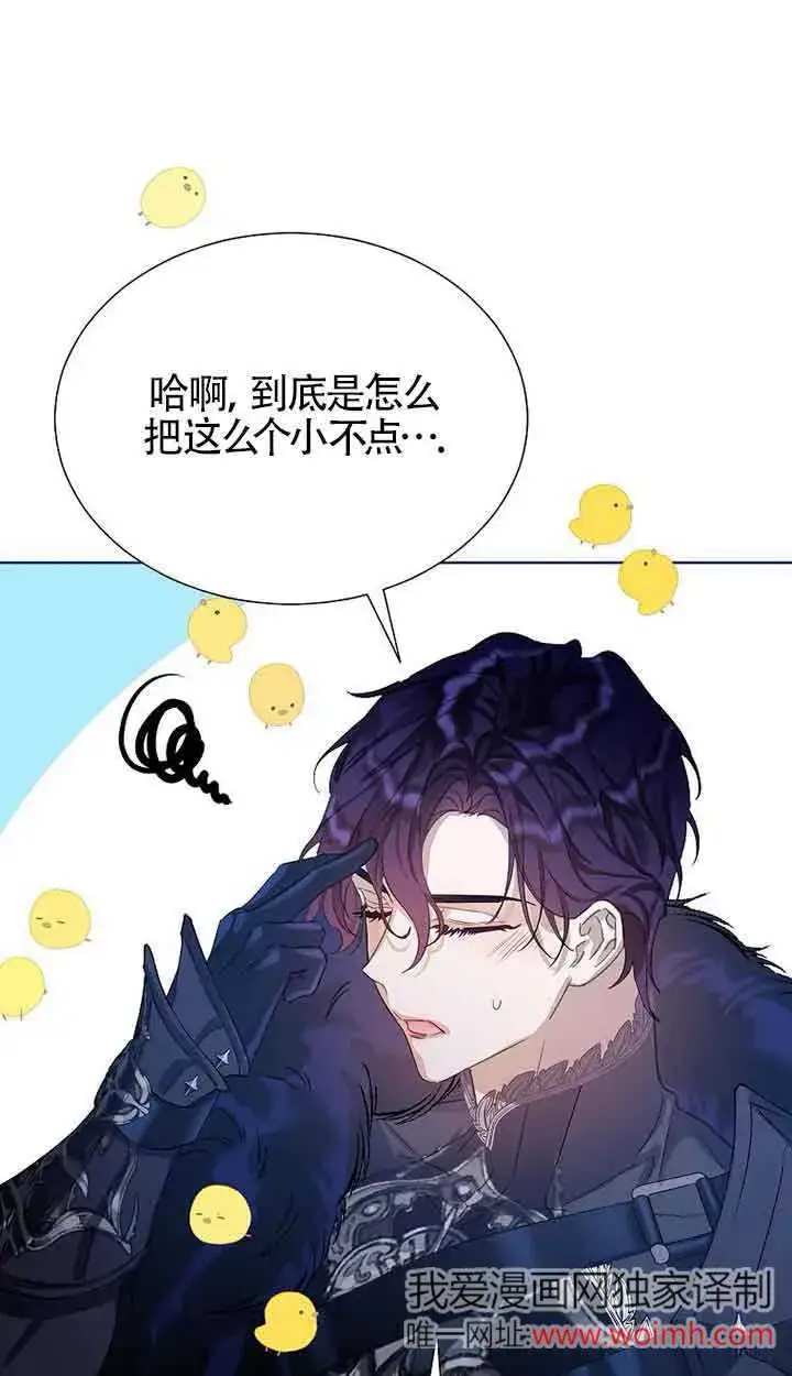 《恶棍家族的继承人》第30话图35