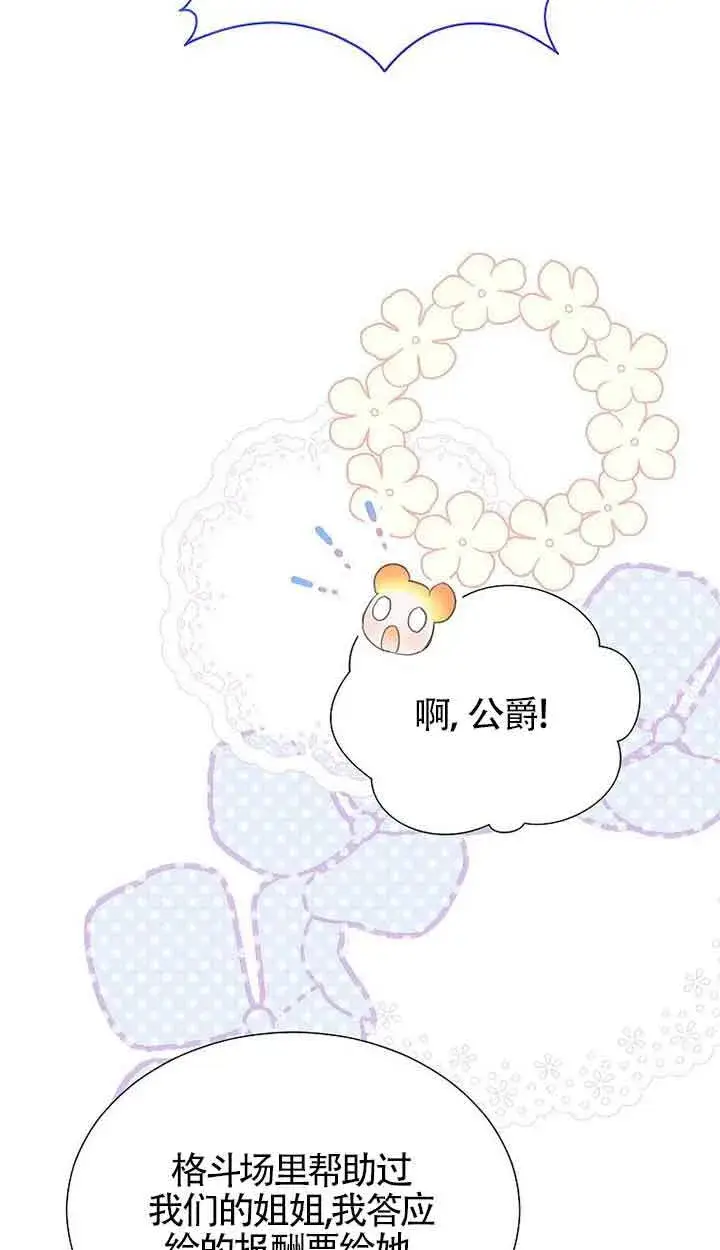 《恶棍家族的继承人》第30话图39