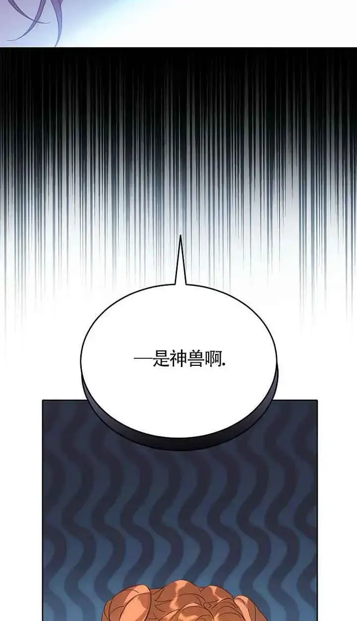 《恶棍家族的继承人》第30话图49