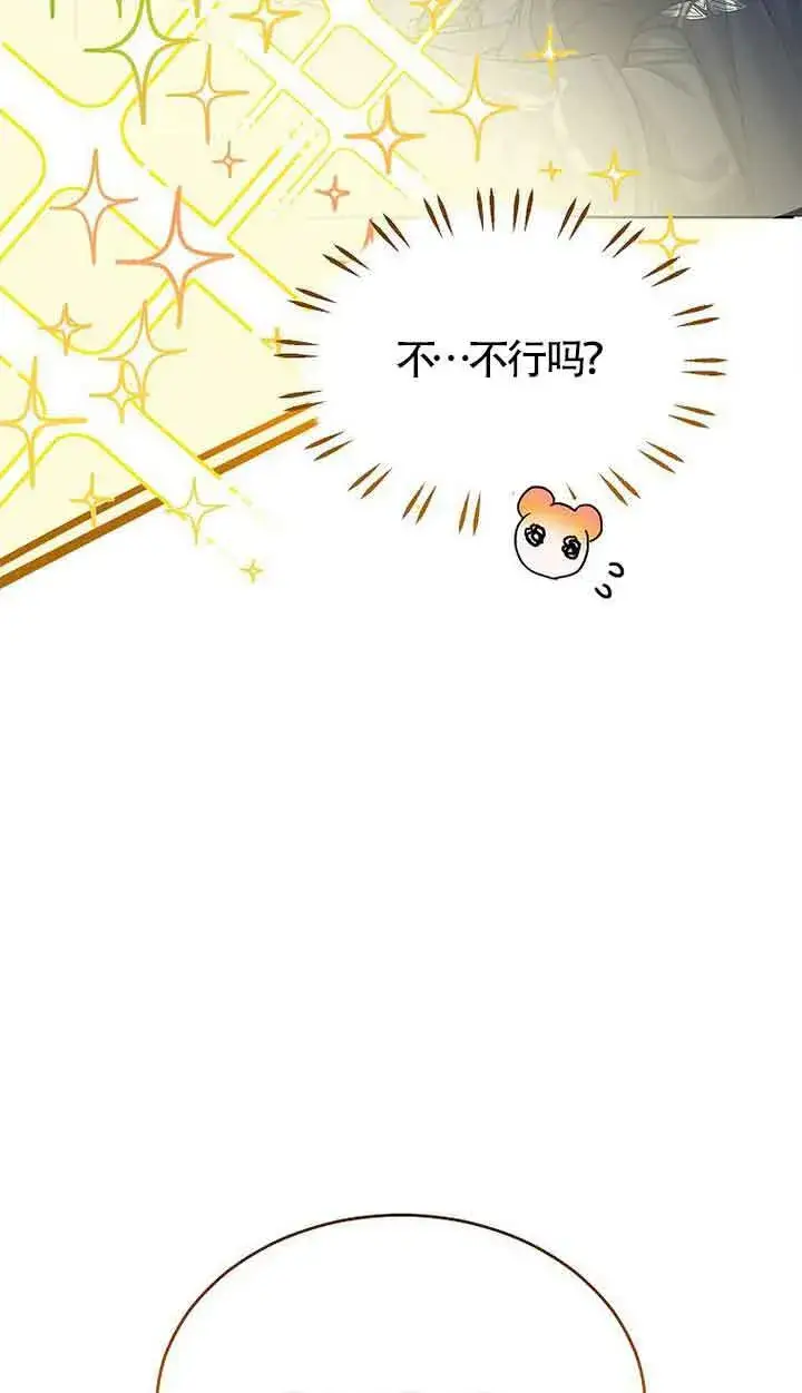 《恶棍家族的继承人》第30话图60