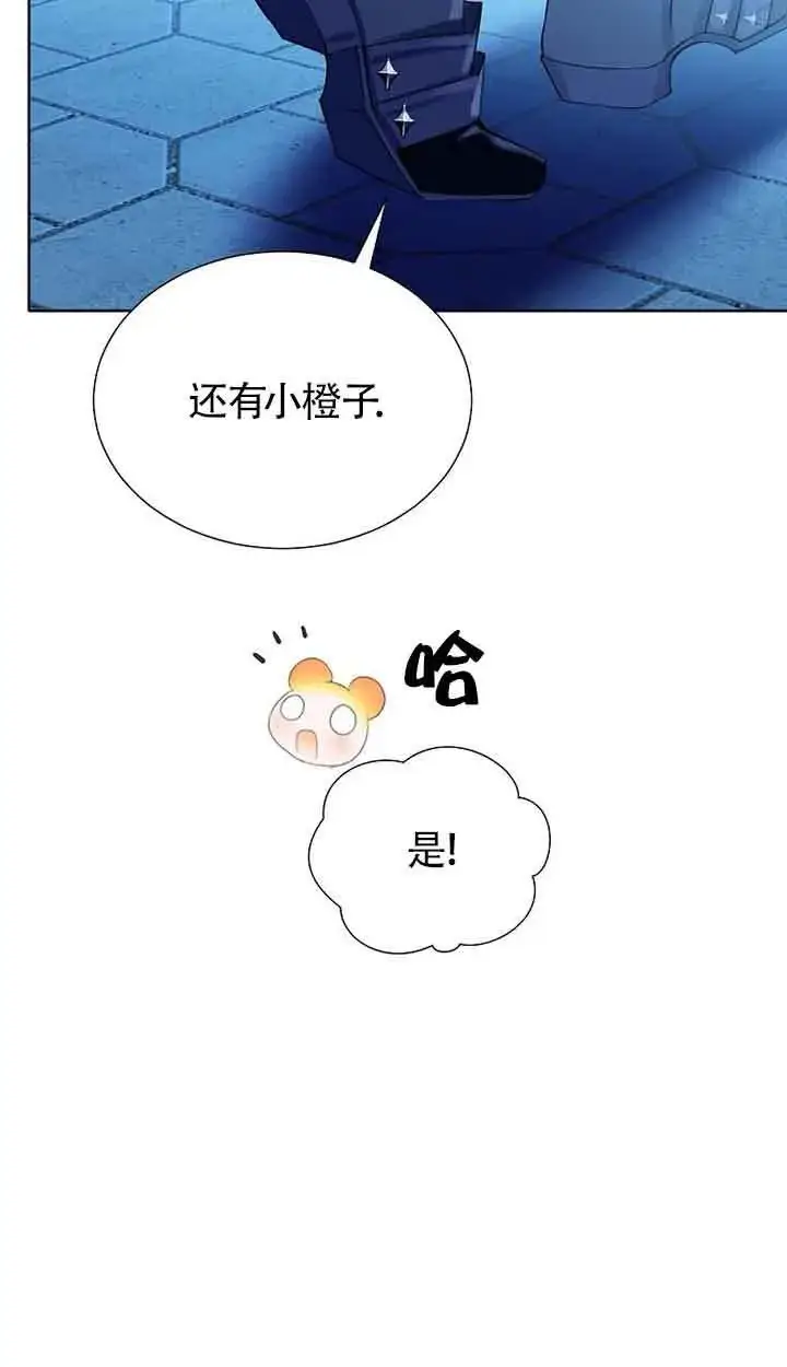 《恶棍家族的继承人》第30话图66