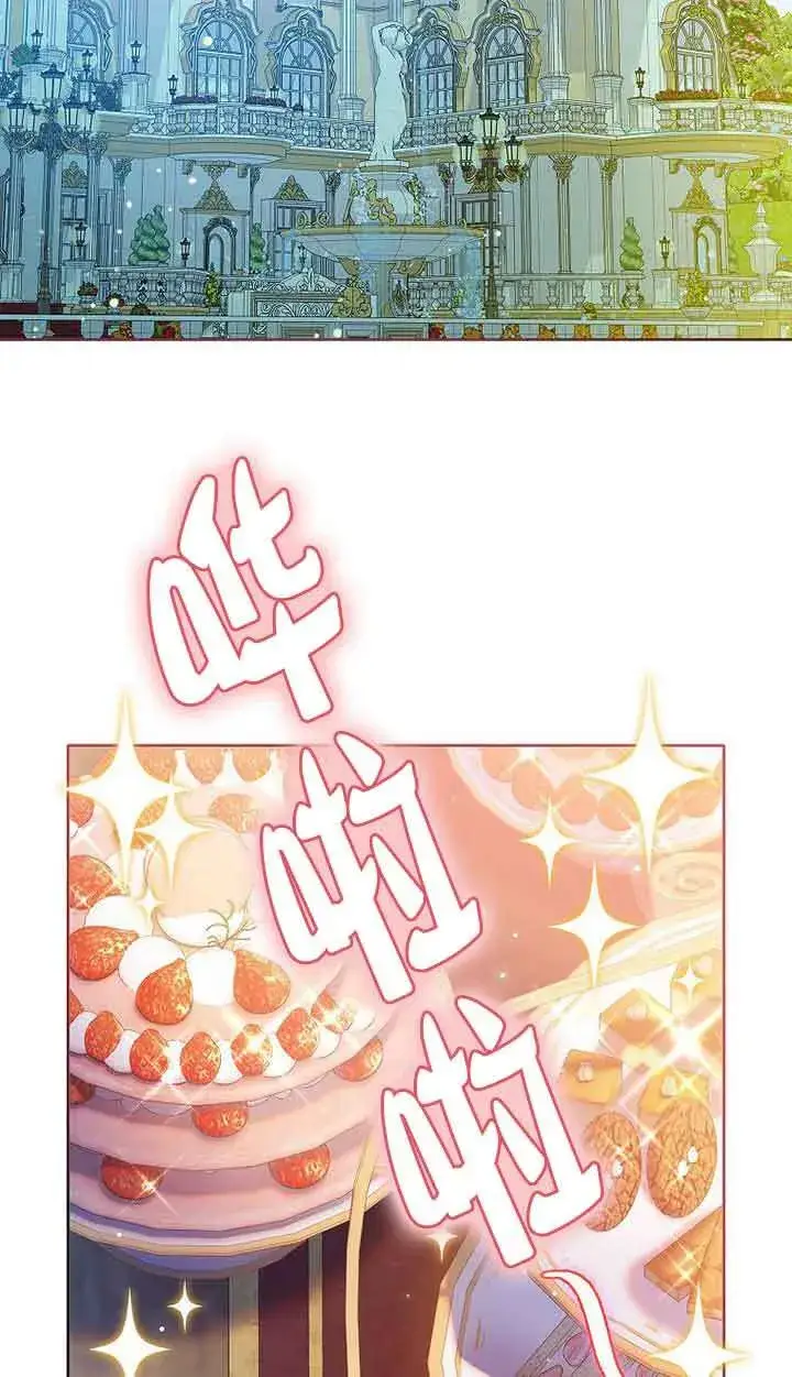 《恶棍家族的继承人》第30话图80