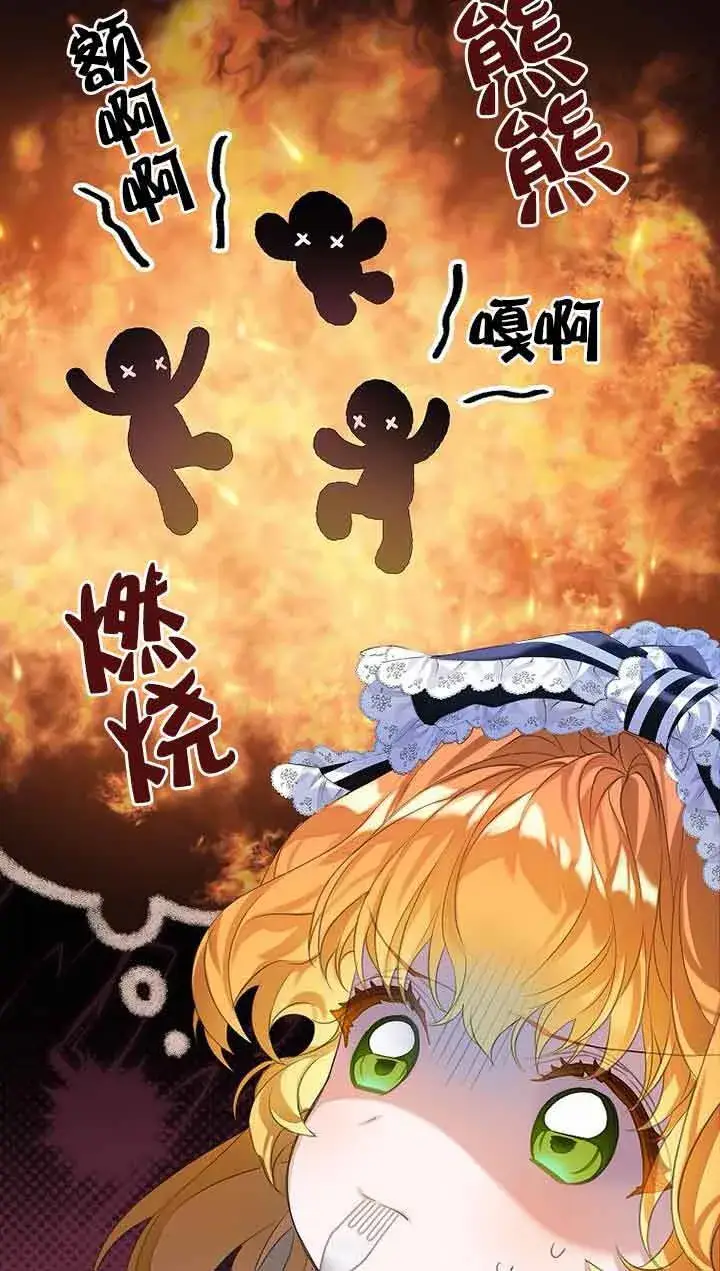 《恶棍家族的继承人》第30话图85