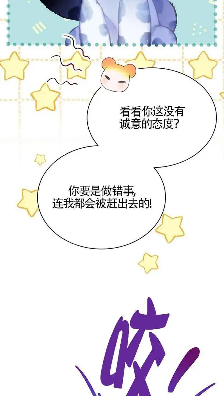 《恶棍家族的继承人》第30话图92