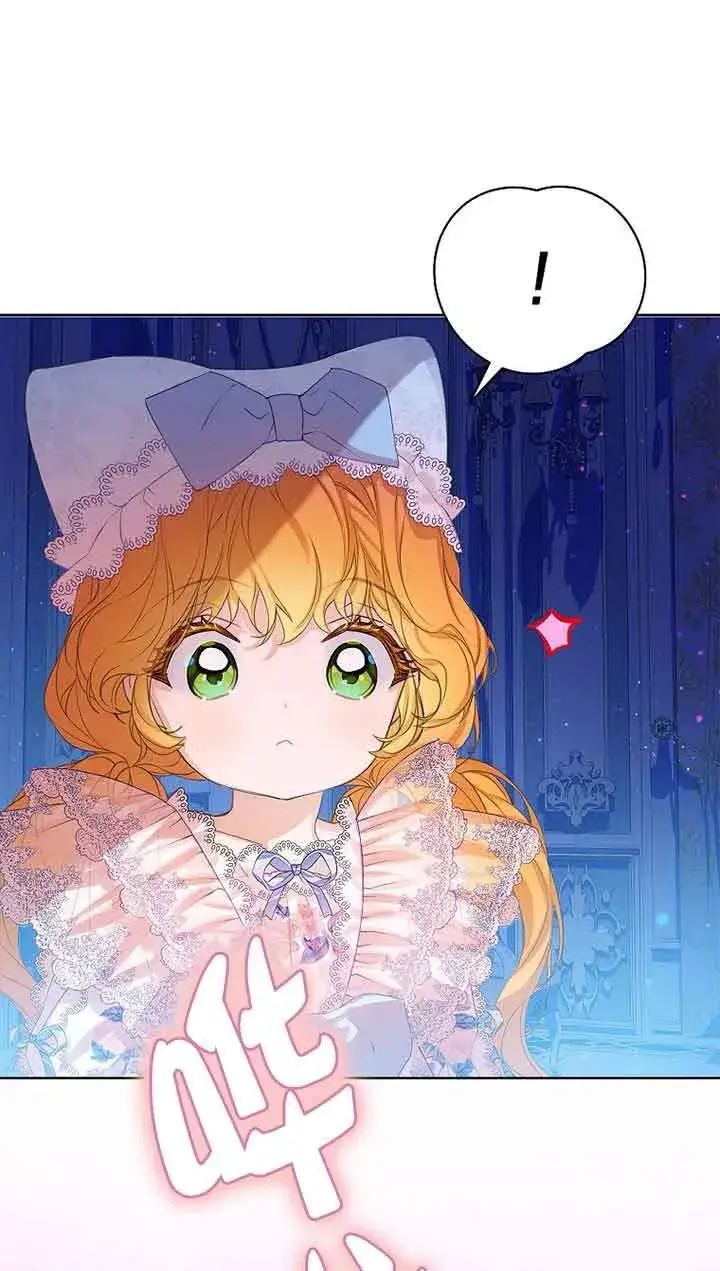 《恶棍家族的继承人》第30话图96