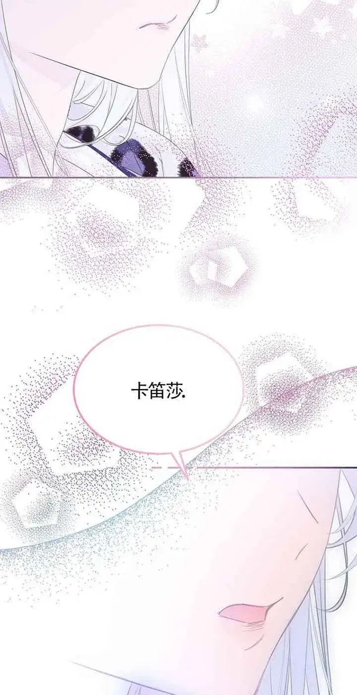 《恶棍家族的继承人》第31话图19