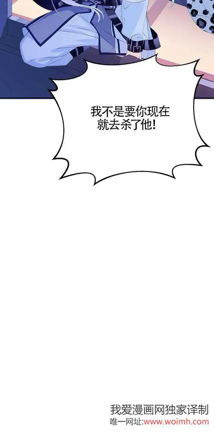 《恶棍家族的继承人》第31话图36