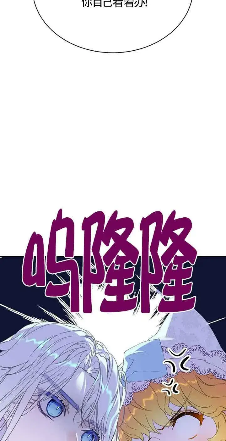 《恶棍家族的继承人》第31话图4